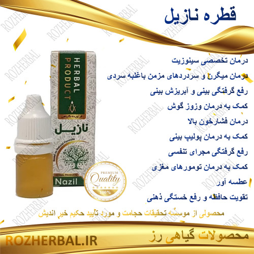 خرید قطره نازیل دکتر خیراندیش | قویترین درمان سینوزیت و گرفتگی بینی