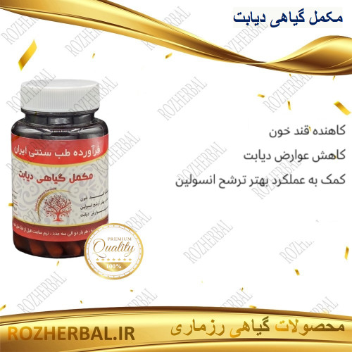 خرید قرص دیابت گیاهی دکتر خیراندیش | کنترل قند خون (تضمینی)